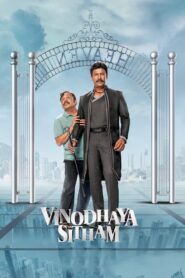 Vinodhaya Sitham (2021) Hindi Dubbed