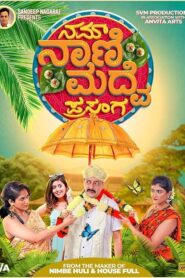 NAM NAANI MADVE PRASANGA (2023) KANNADA