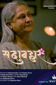 Sadabahar (2024) Hindi Dubbed