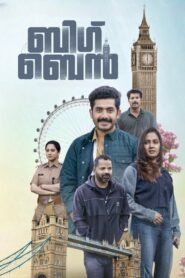 Big Ben (2024) Malayalam