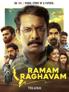 Ramam Raghavam (2025) Telugu